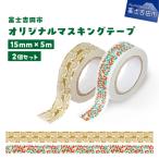オリジナルマスキングテープ 30mm幅