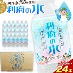 利府の美味しい水 地下水100% 500ml