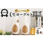 岩瀬牧場ちょっぴり贅沢な 生ヨーグルト 4本