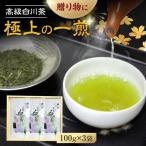 新茶 煎茶セット 300g