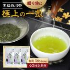 本格 高級茶セット 100g×3袋