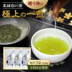 本格 高級茶セット 100g×3袋