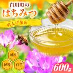 百花はちみつ 600g