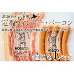定番ウインナー バラベーコン セット 各1パック