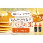 はちみつ あかしあ蜜 500g
