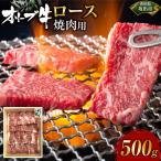 オリーブ牛ロースステーキ 500g