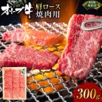 オリーブ牛 肩ロースすきしゃぶ用 300g