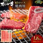 オリーブ牛 肩ロース焼肉用 1800g
