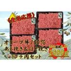 オリーブ牛 スジ 煮込み用 2000g