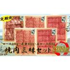 奇数月発送 オリーブ牛焼肉三昧大満足セット 2200g×6回