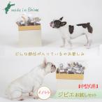 シカ 中型犬用 ロヴァリのジビエおやつ いろいろお試しセッ…
