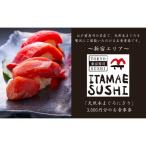 ITAMAE SUSHIお食事券3 000円分
