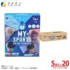 マイスポーツドリンクパウダー レモネード味 5袋×20個