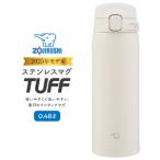 象印 ステンレスマグ TUFF 0.48L