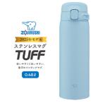 象印 ステンレスマグ TUFF 0.48L