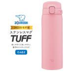 象印 ステンレスマグ TUFF 0.48L