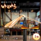 竹細工 百年煤竹 トンボ細工 小