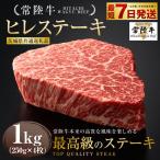 ヒレステーキ 250g×4枚