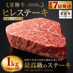 ヒレステーキ250g×4枚 共通返礼品 計1kg