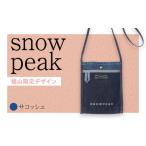 ふるさと納税 バック FUKUYAMA Denim Sacoche(カラー:Indigo) 広島県福山市/株式会社スノーピーク サコッシュ ショルダーバック デニム レデ.. 広島県福山市