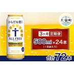 ふるさと納税 【3ヶ月�