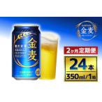 ふるさと納税 【2か月�