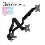 Pixio モニターアーム デュアル 耐荷重9kg 1本