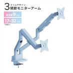 Pixio モニターアーム デュアル 耐荷重9kg 1本