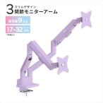 Pixio モニターアーム デュアル 耐荷重9kg 1本