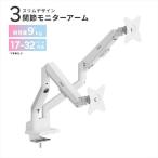 Pixio モニターアーム デュアル 耐荷重9kg 1本