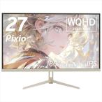 Pixio ゲーミングモニター 27インチ
