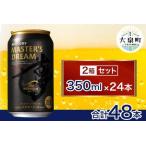サントリー ザ プレミアム モルツ マスターズドリーム 350m…