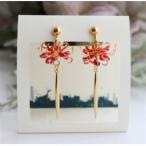 彼岸花のイヤリング_装飾品 ピアス イヤリング