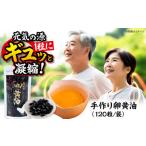 fu.... налог рука ... яичный желток масло 120 шарик 84g яйцо дополнение здоровье supplement [AYAX003] Kumamoto префектура .. город 