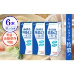 らくのう特濃4.3 合計6L