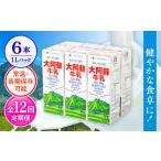 大阿蘇牛乳 1000ml