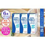 らくのう 特濃4.3 1000ml