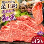 産A5等級和王 モモスライス 約450g