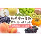 旬の果物 詰め合わせ セット フルーツ 季節