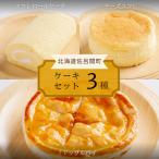 3種のケーキセット スフレロールケーキ