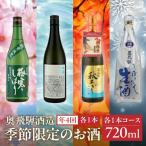 のお酒 720ml