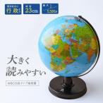 fu.... налог глобус WBC line . модель лампочка диаметр 23* | интерьер глобус Soka город Saitama префектура Soka город 
