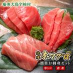 本マグロ 300g