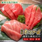 本マグロ 700g