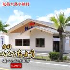 奄美大島 寿司いっちょう お食事券 3 000円分