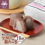 至福のあんころ 3袋入り