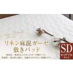 fu.... налог [ полуторный размер ]linen лен . марля наматрасник l наматрасник наматрасник полуторный linen хлопок марля постельные принадлежности Osaka (столичный округ) . юг город Osaka (столичный округ) . юг город 