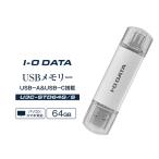 I-O DATA USB-A&USB-C