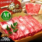 博多和牛シャブシャブ用 700g