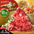 訳あり 博多和牛 切り落とし 1.5kg